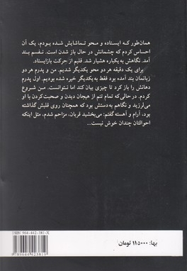 گوهر یک دانه